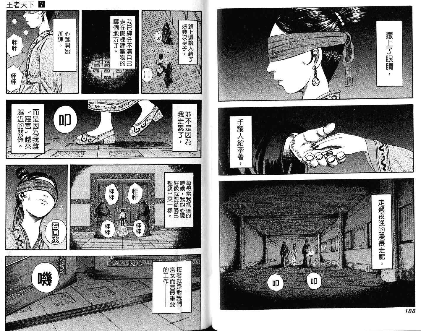 第7卷95