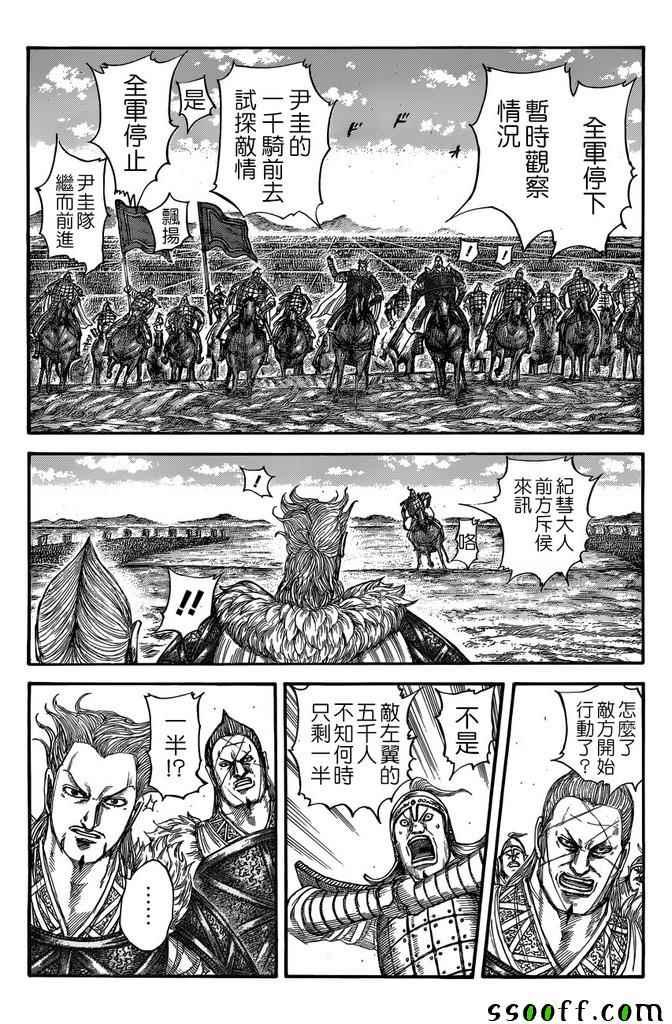 第520话10