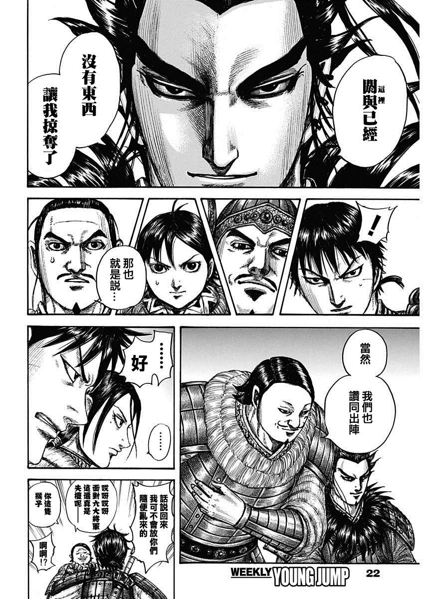 第709话 重大的选择10