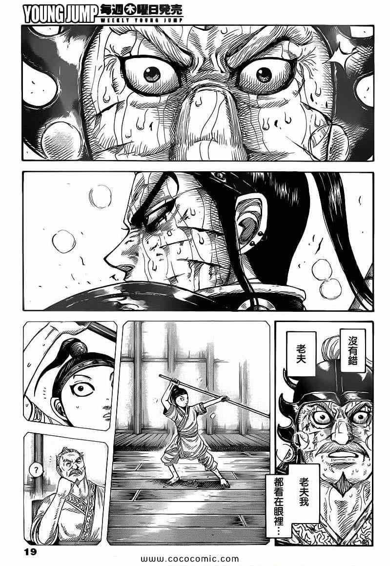 第396话7