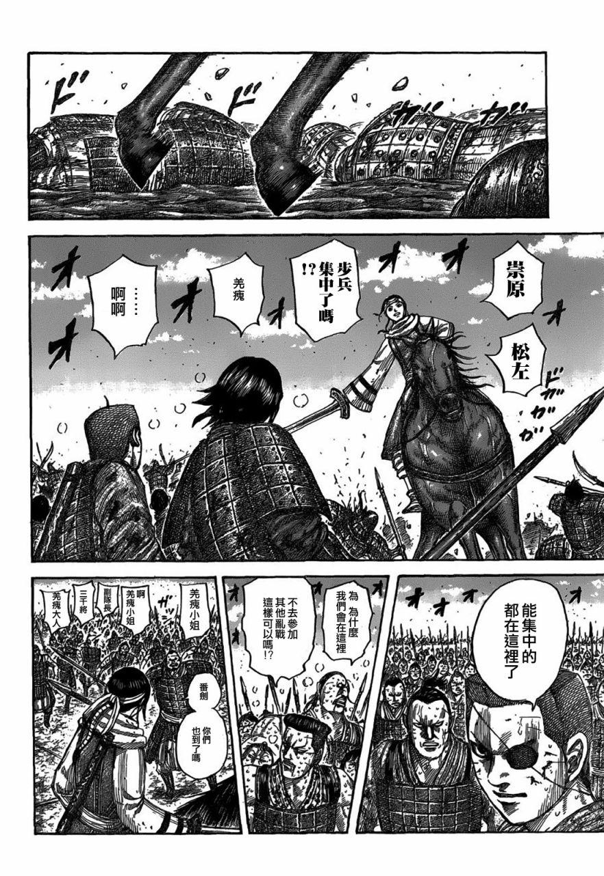 第548话13
