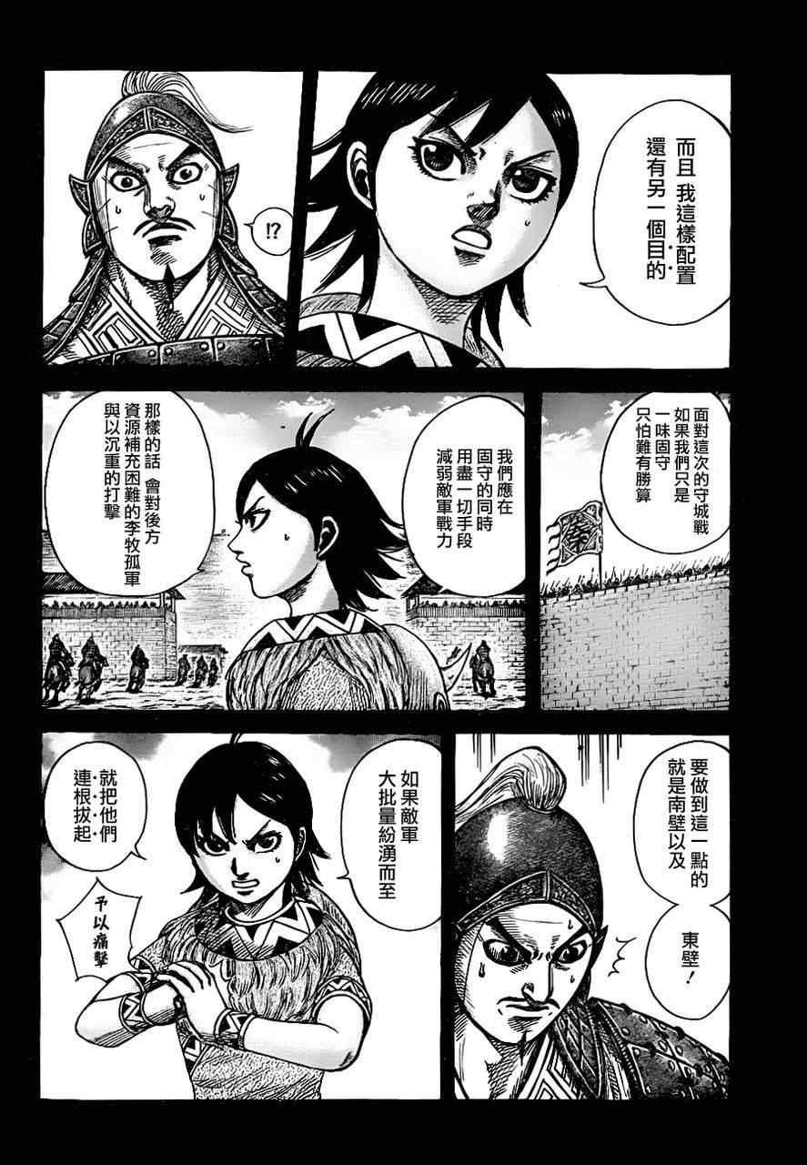 第334话8