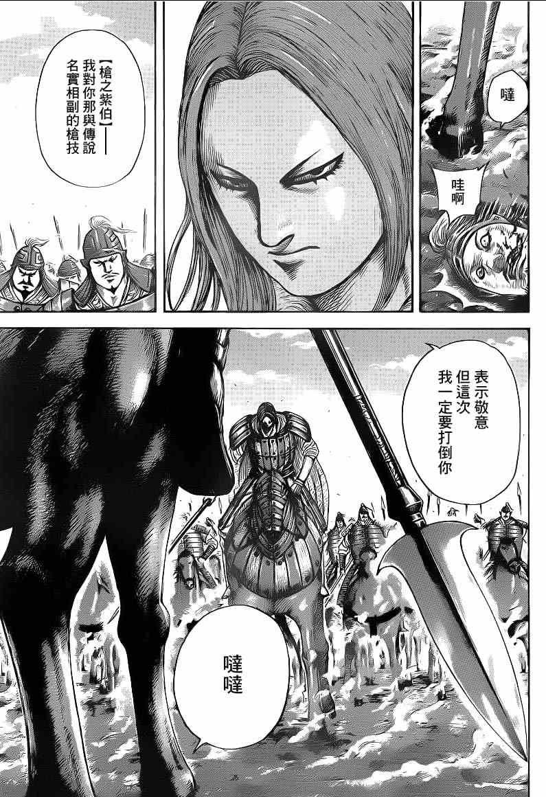 第394话15