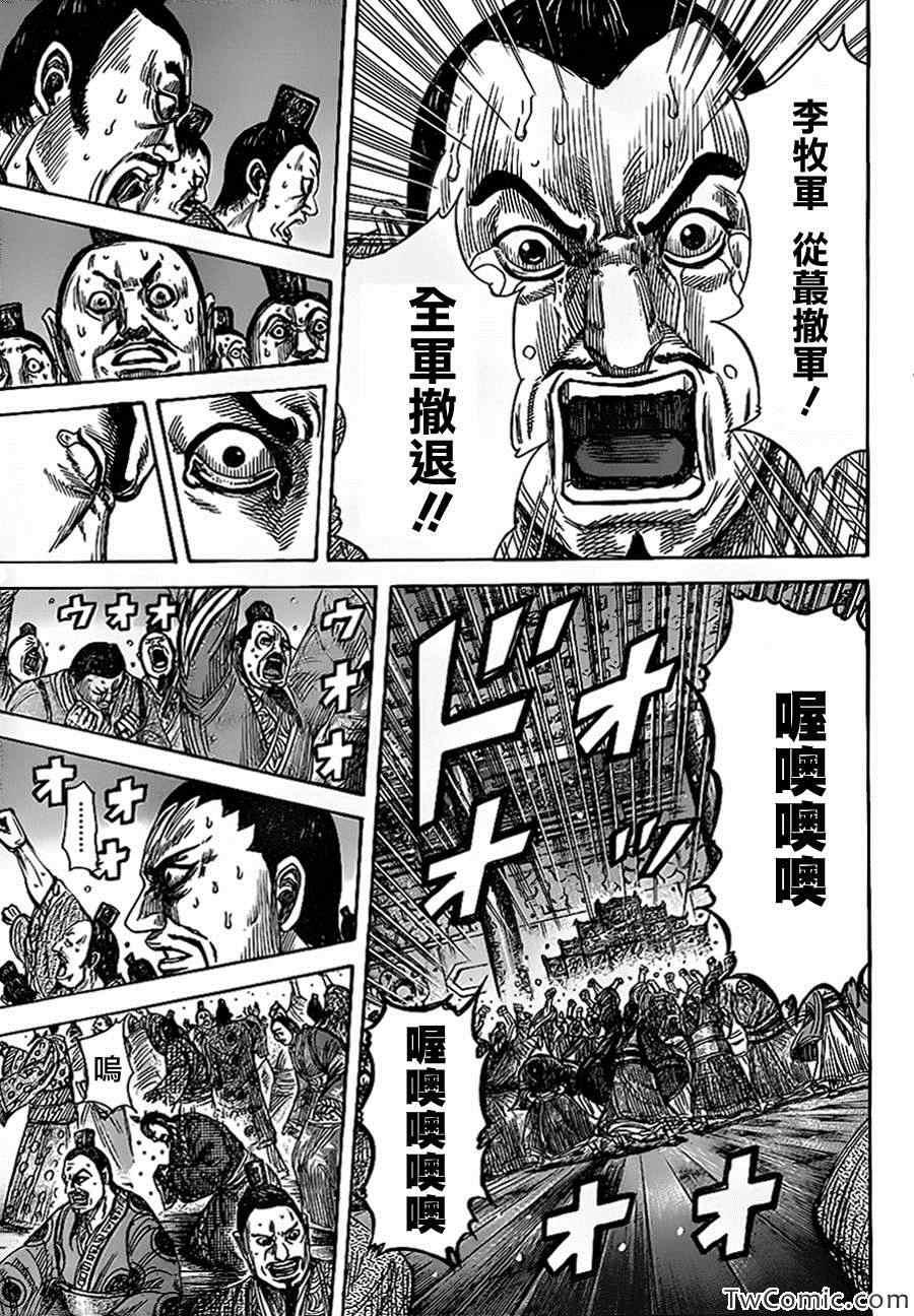 第352话9