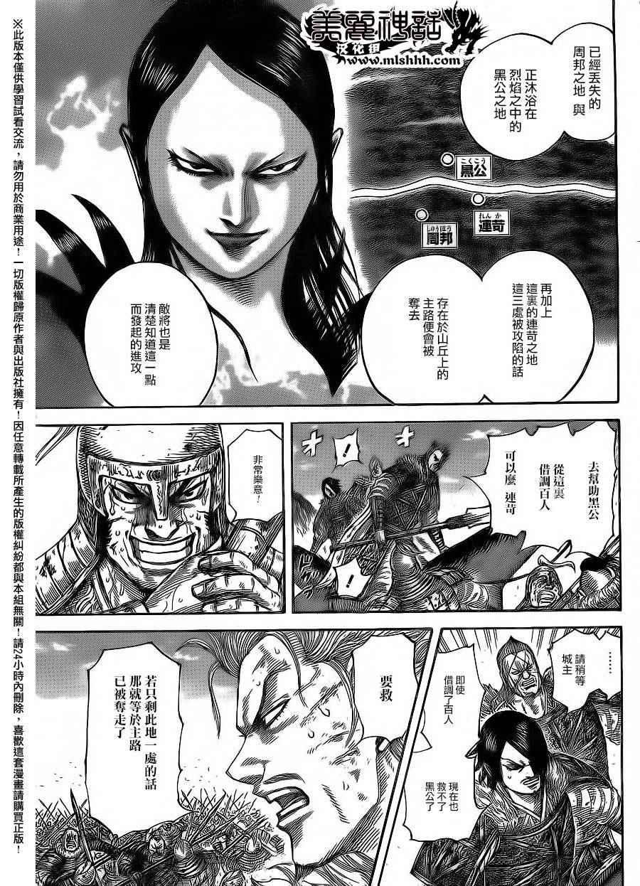 第469话3