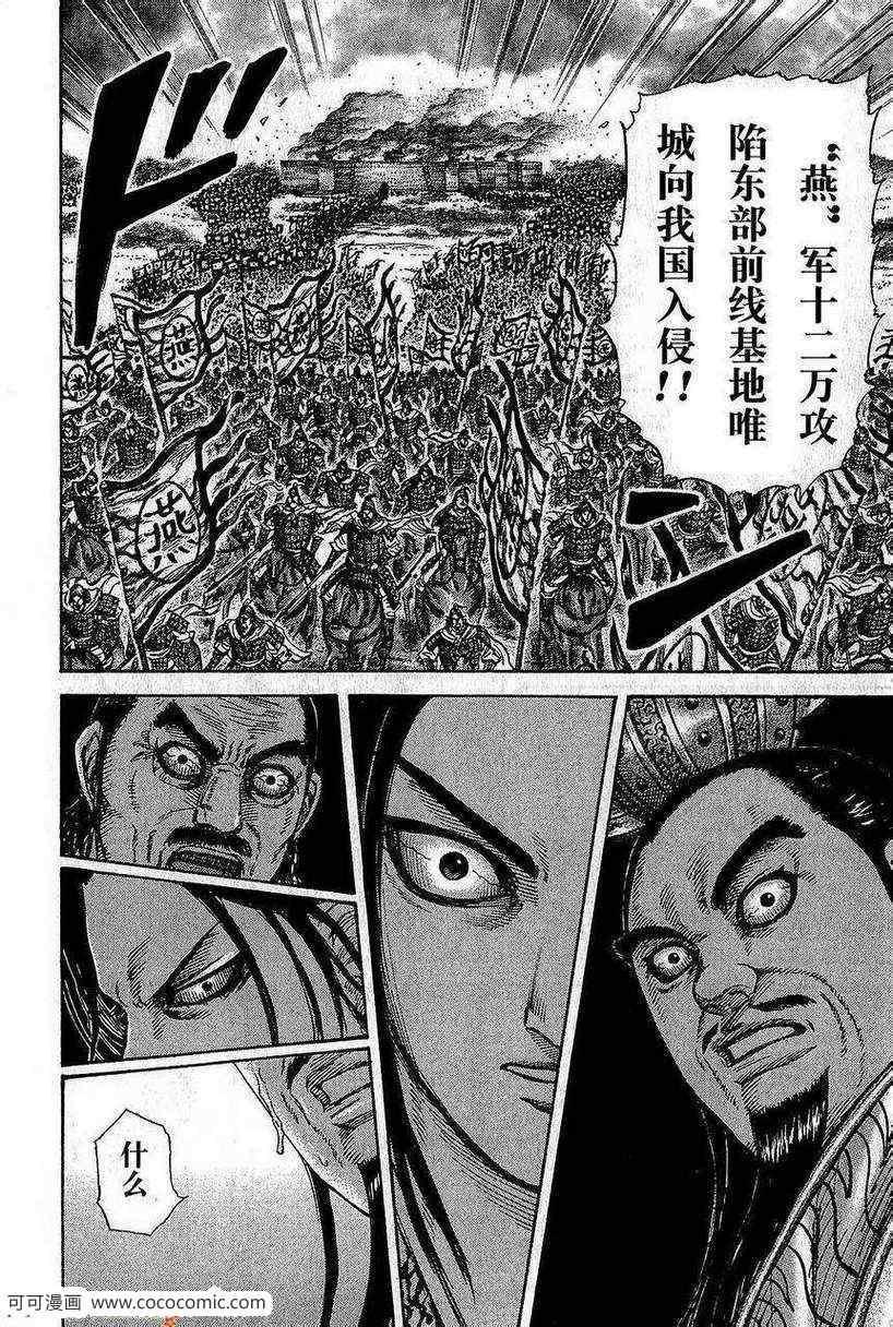 第263话15