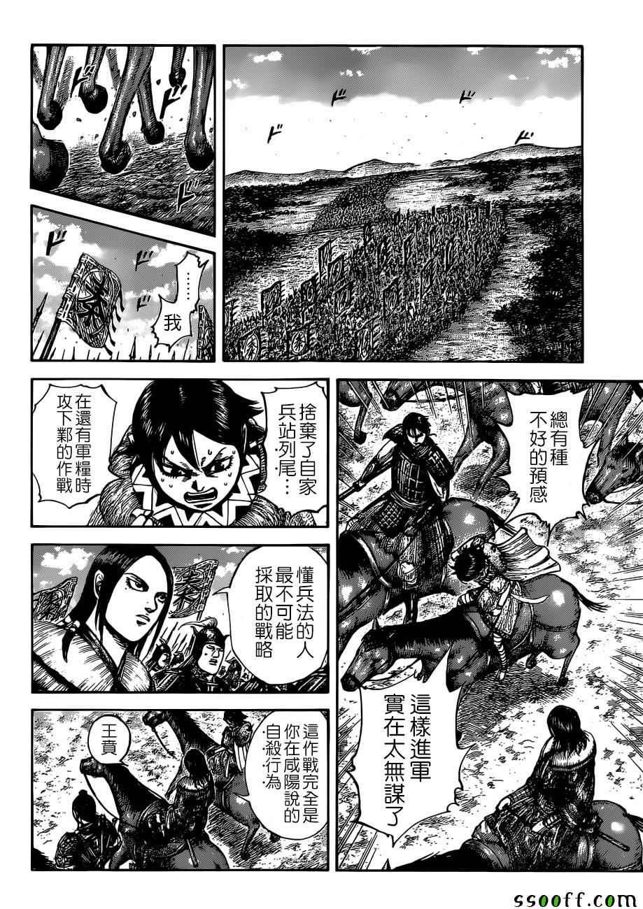 第513话8