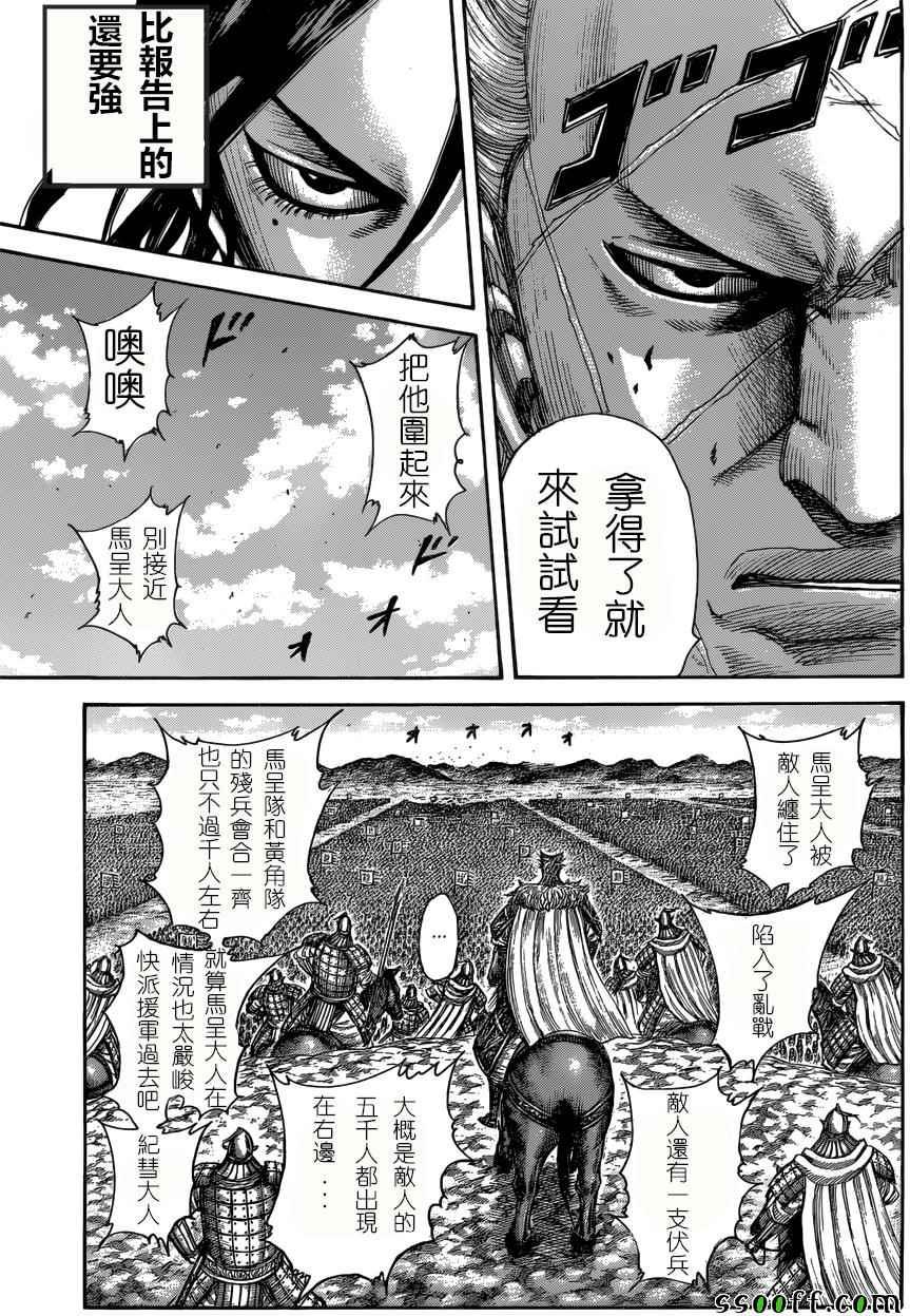 第521话10