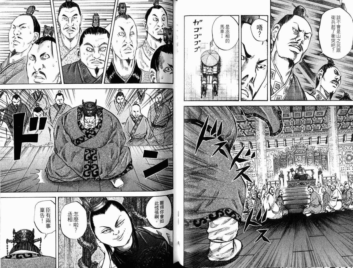 第4卷50