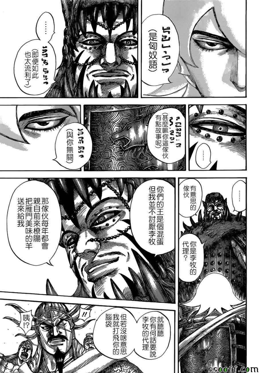 第528话13