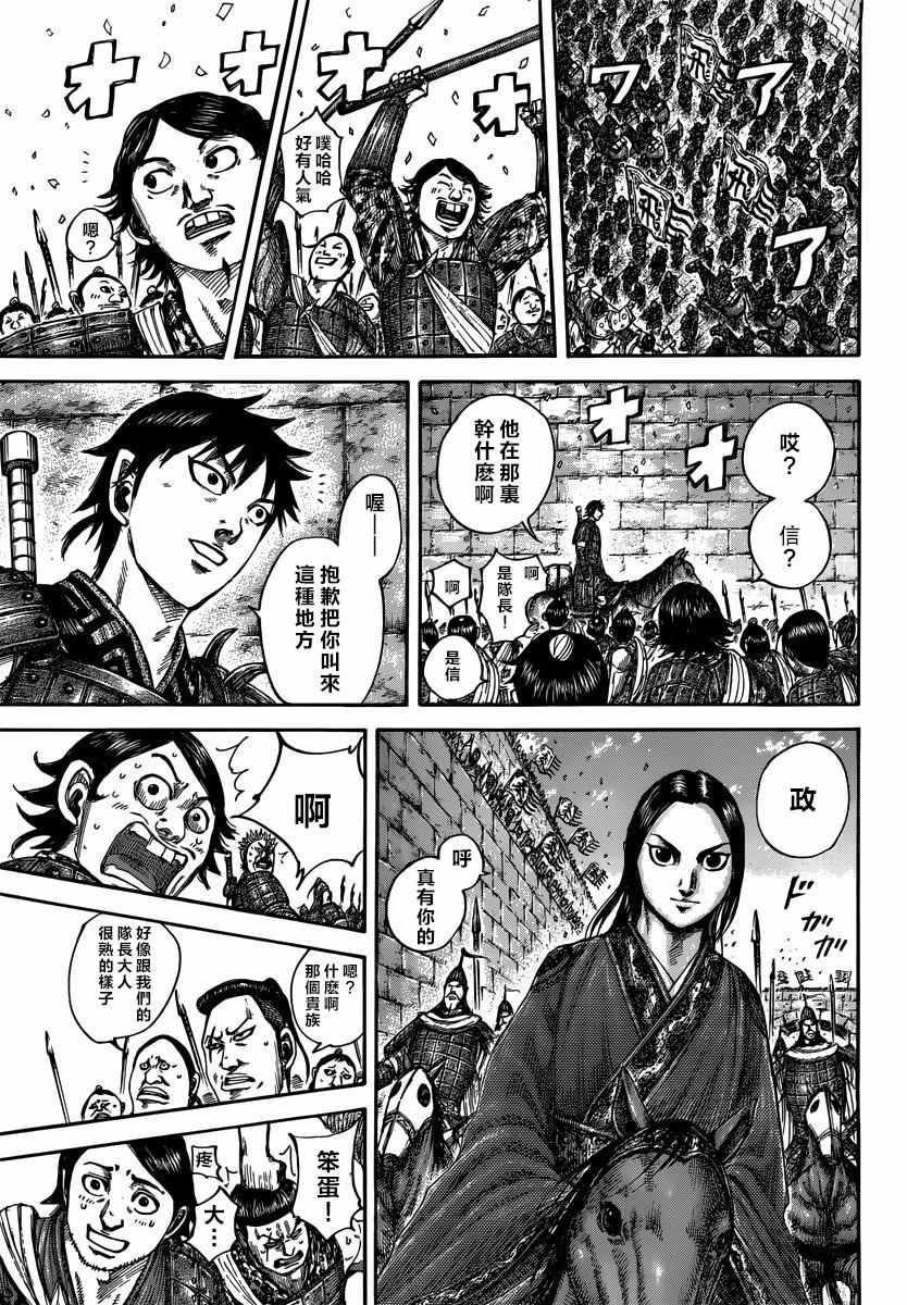 第499话9