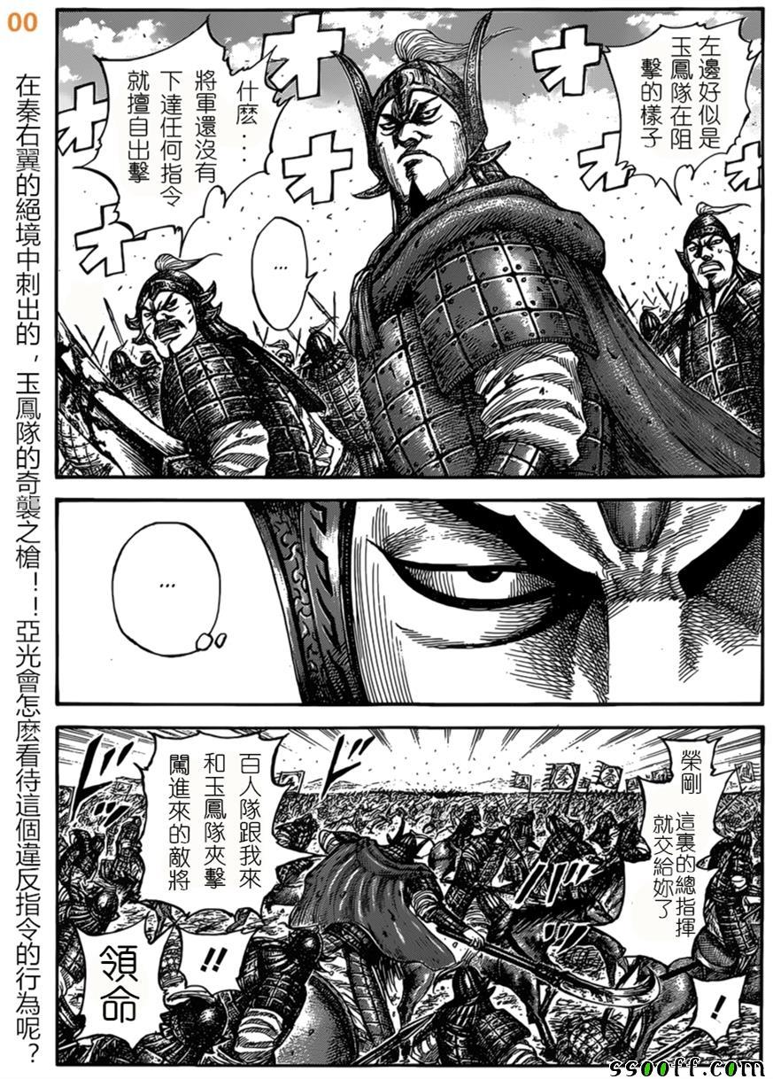 第525话0