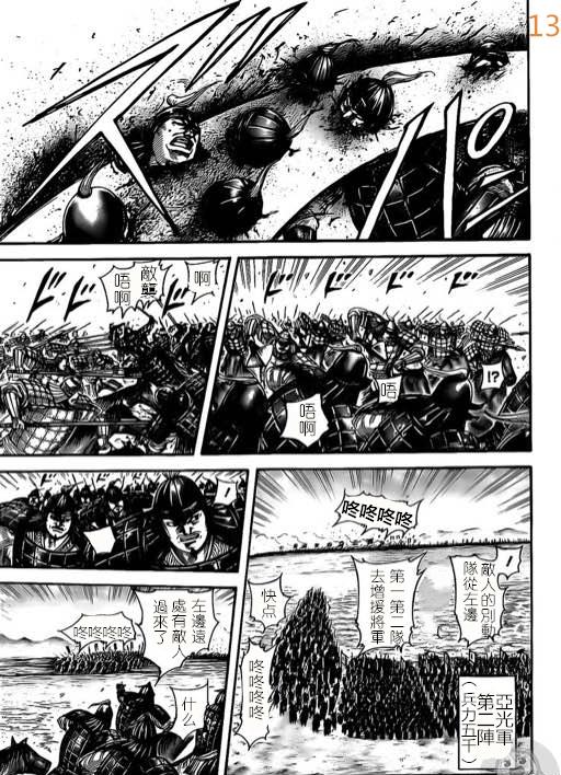 第524话13