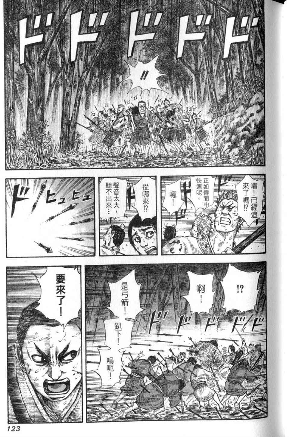 第14卷123
