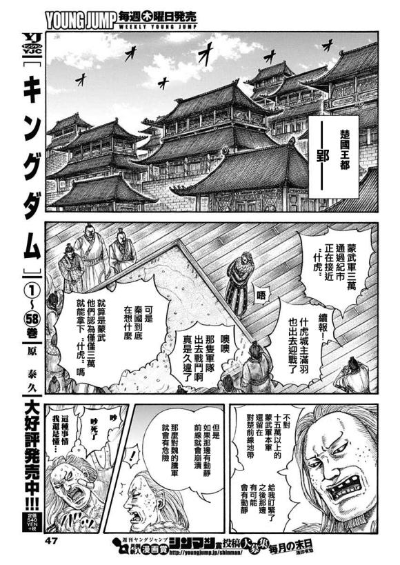 第650话 开战之日9