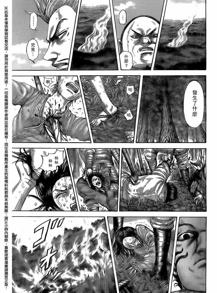 第475话14