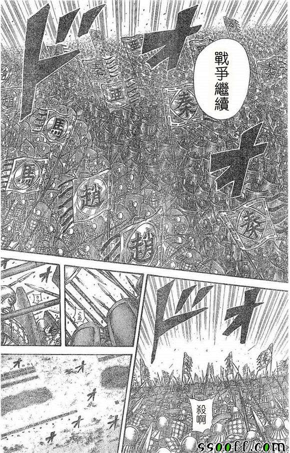 第536话7