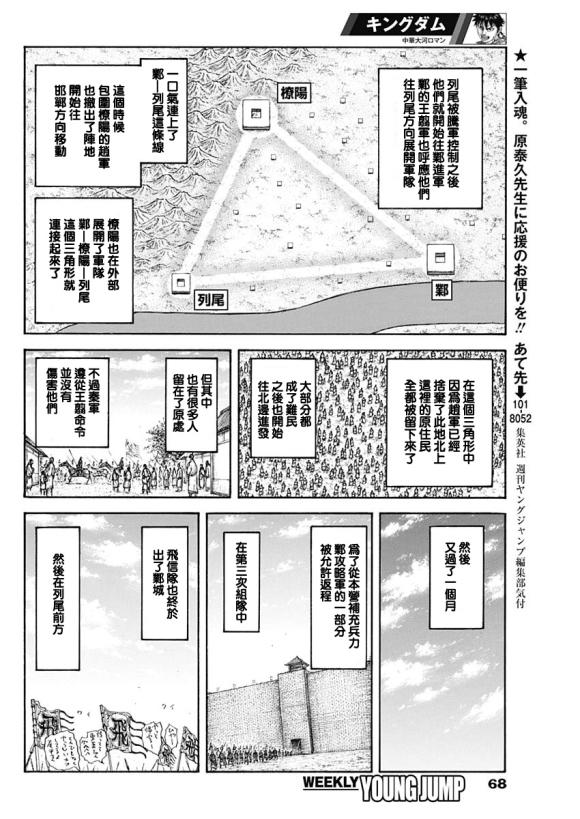 第640话 国之关键17