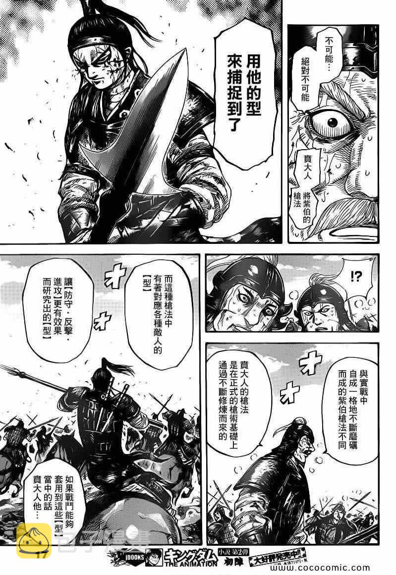 第396话5