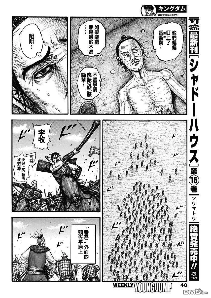 第778话19