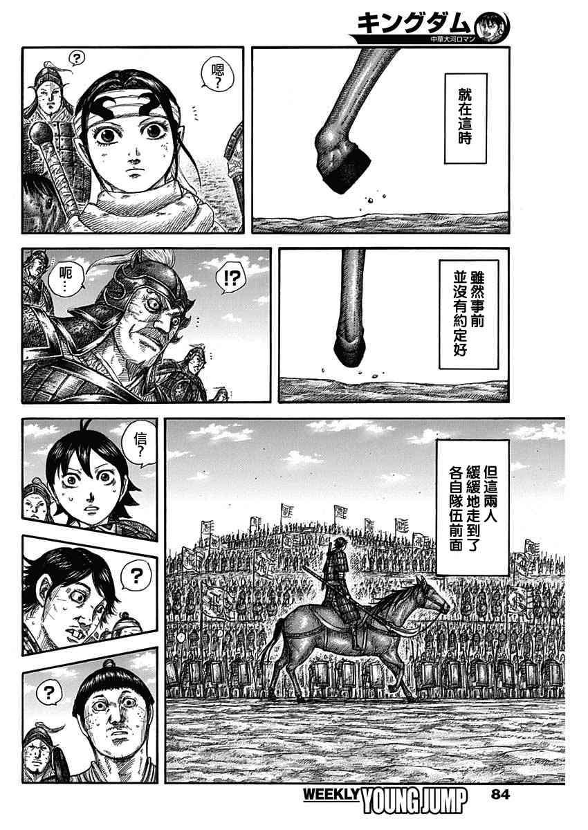 第579话7