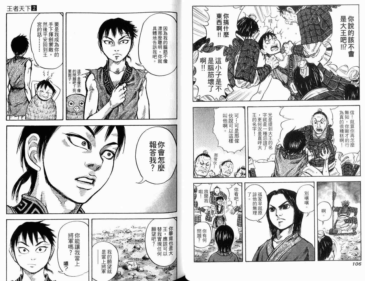 第2卷54