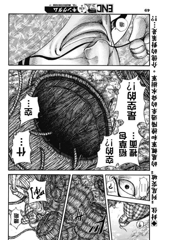 第636话 补给军的去向18