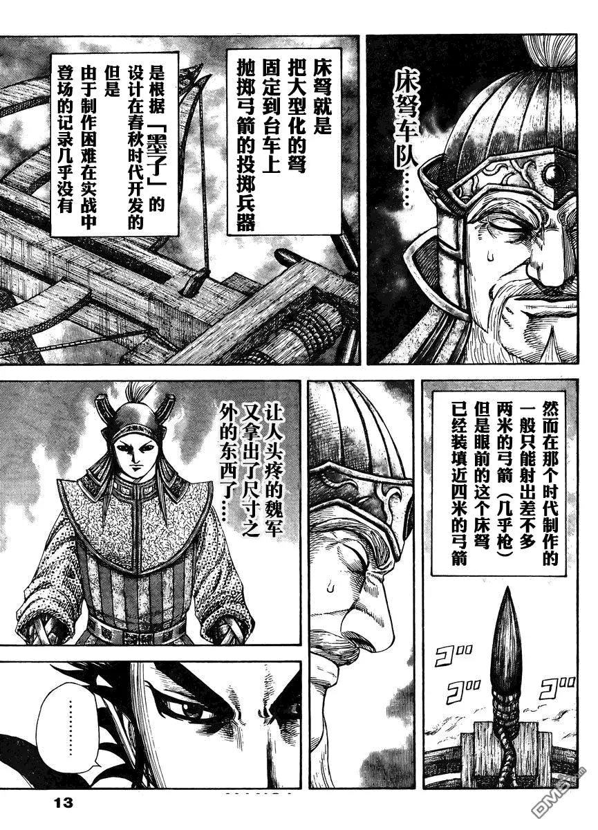 第28卷80