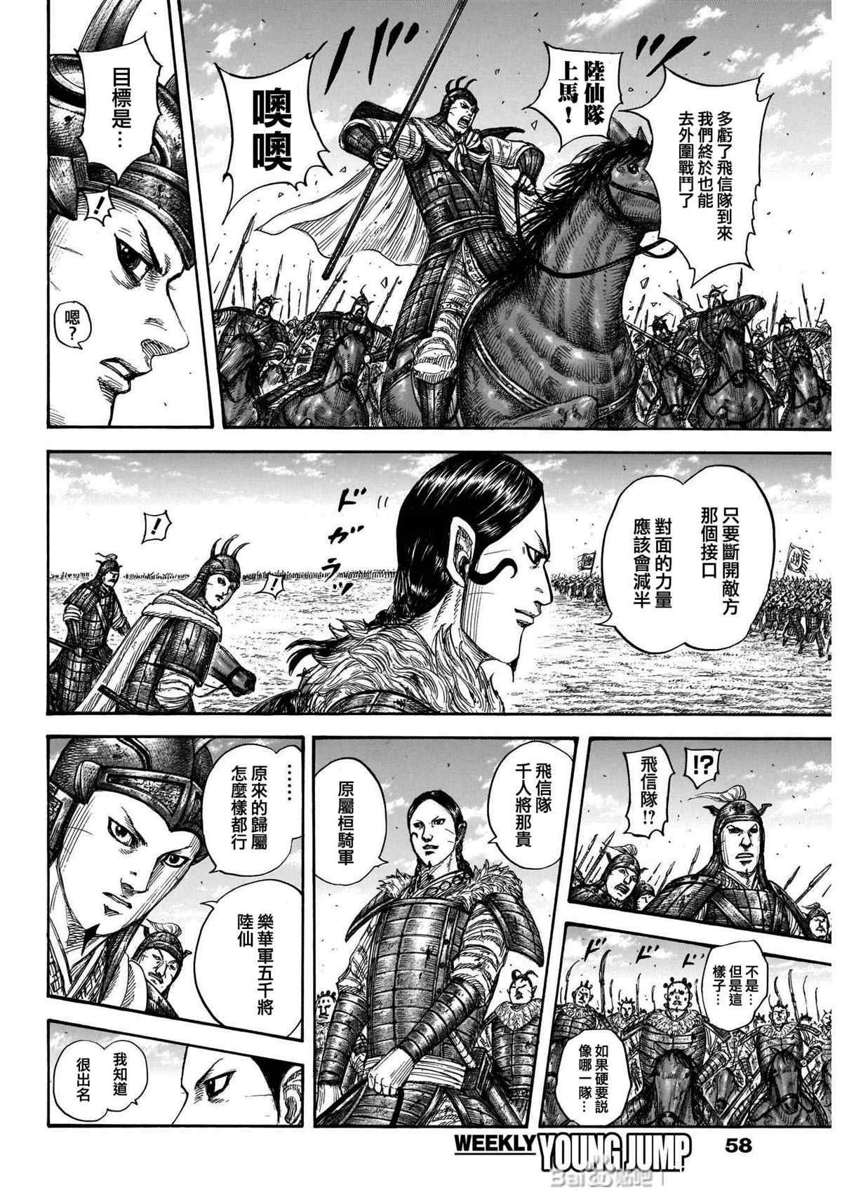 第718话 并肩作战的力量4