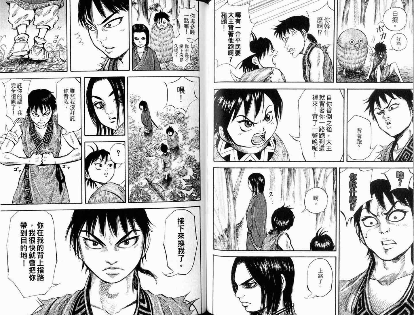 第1卷106