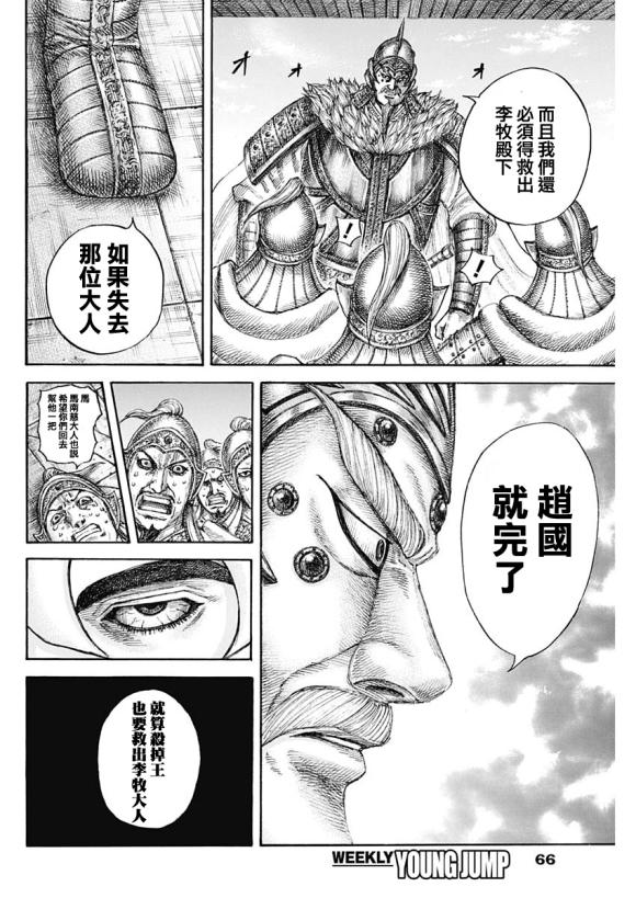 第640话 国之关键15