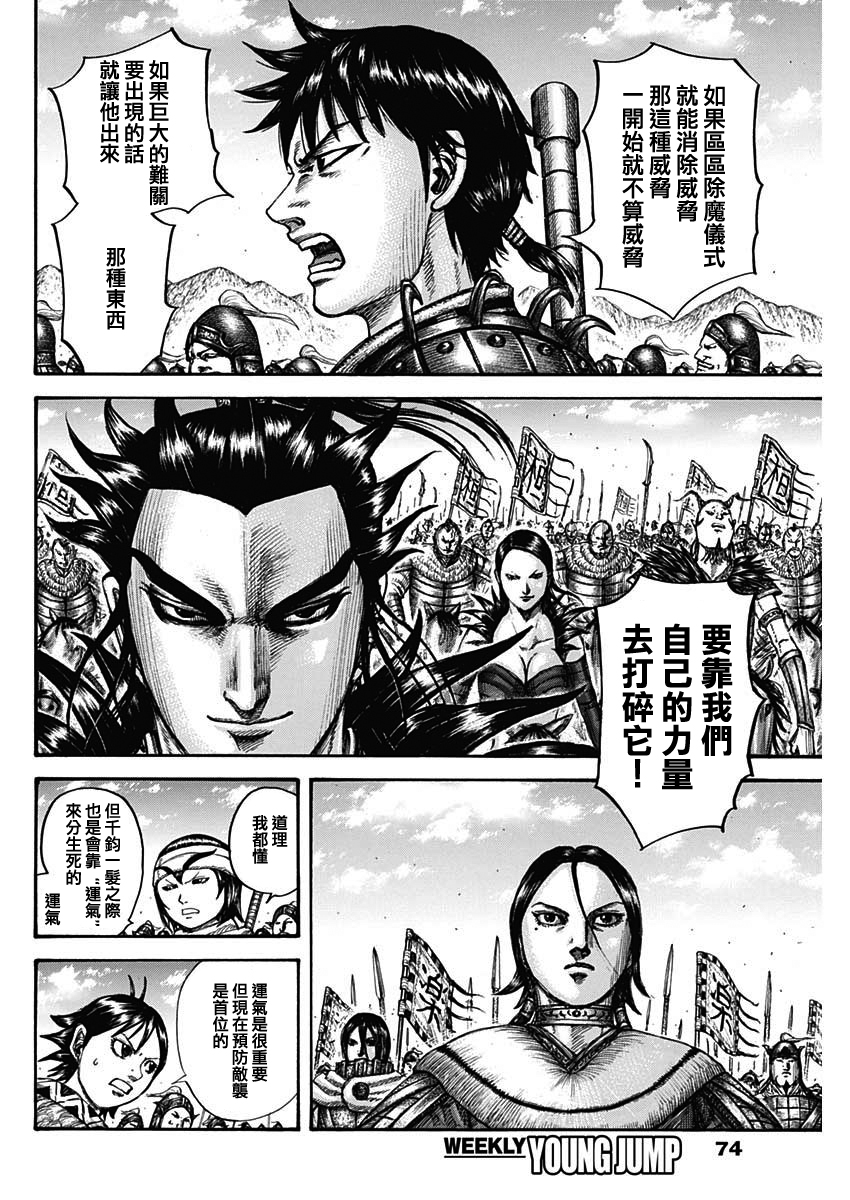 第712话7