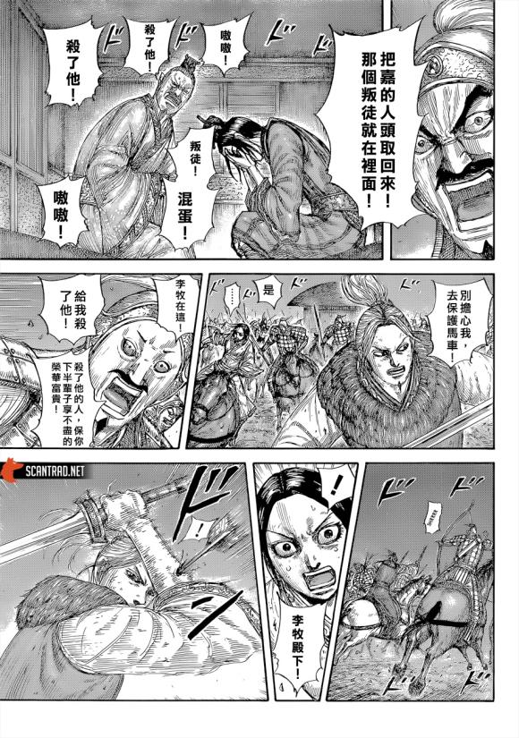 第646话 雁门以来10