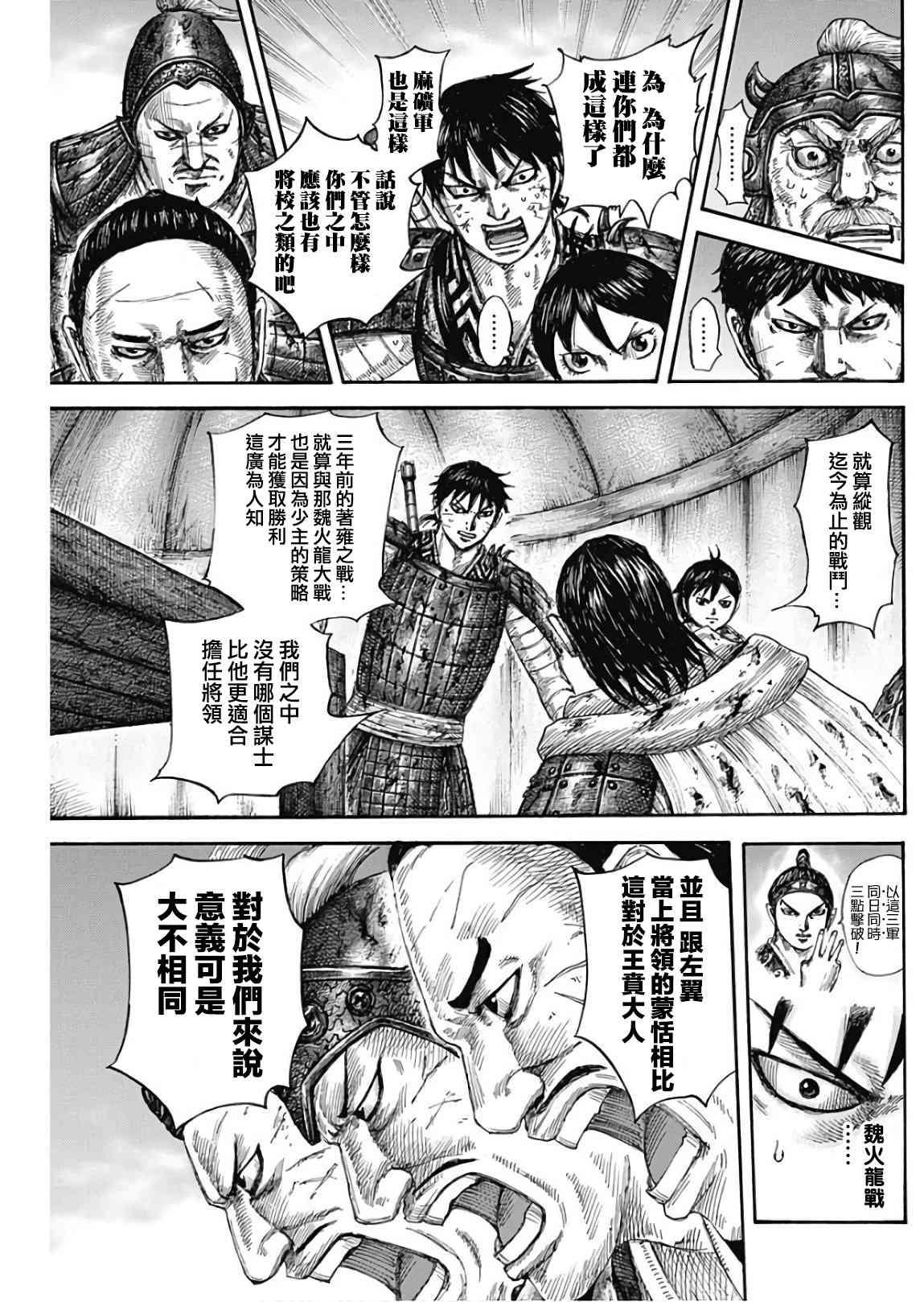 第576话7