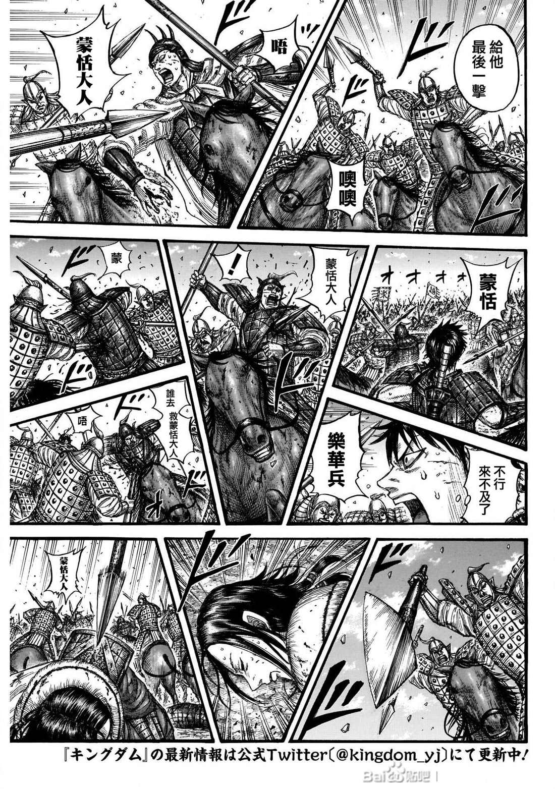 第721话 真本领1
