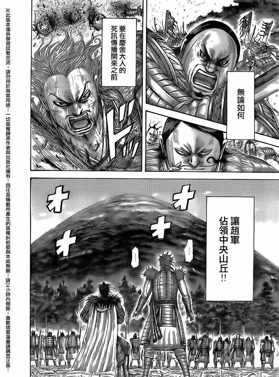 第474话11