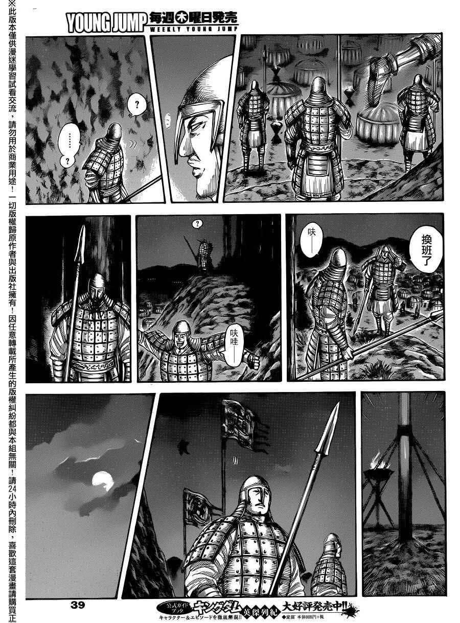 第452话2