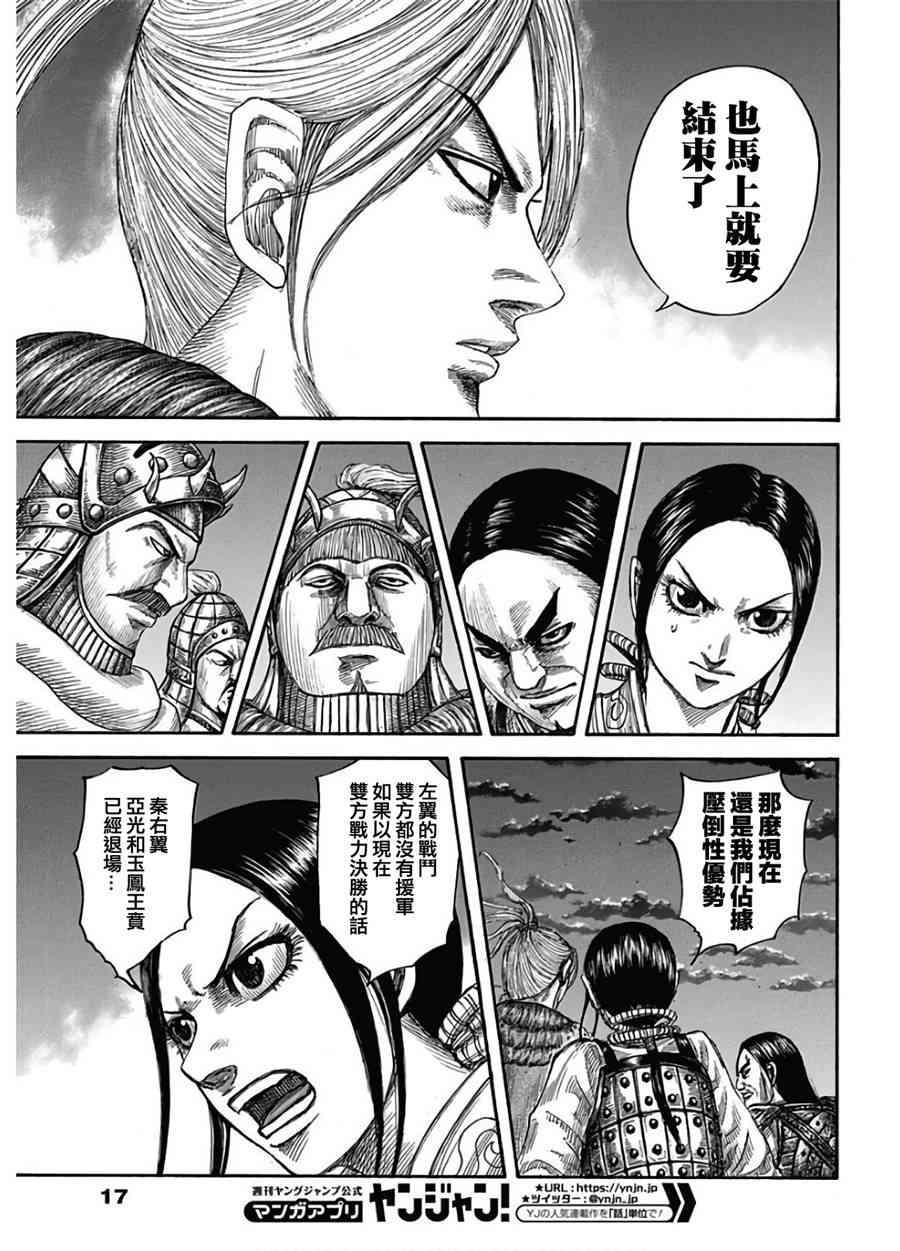 第590话5