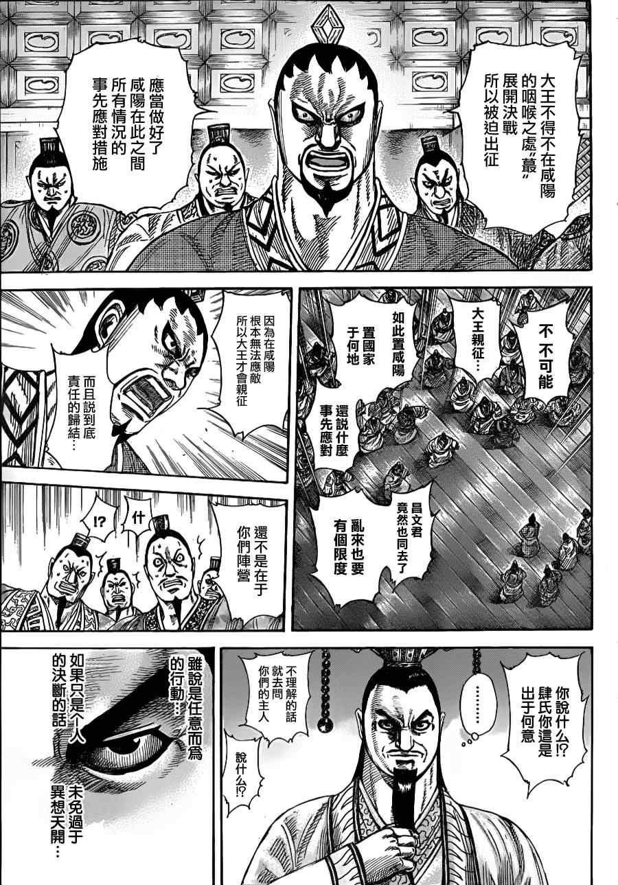 第328话2