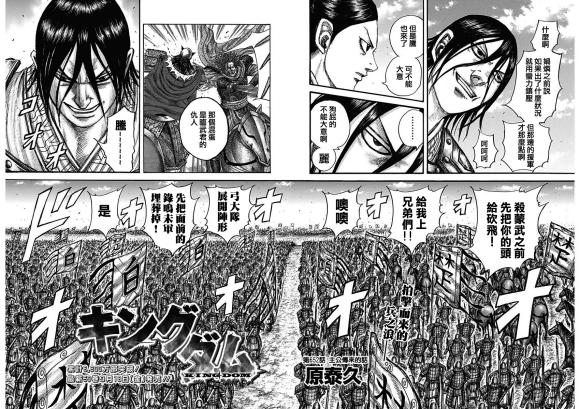 第652话 主公传来的话2