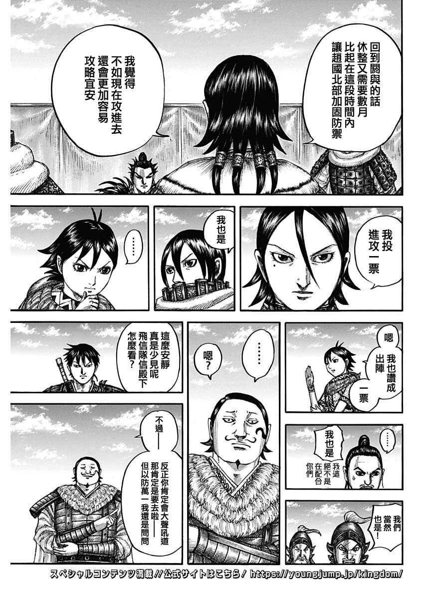 第711话14