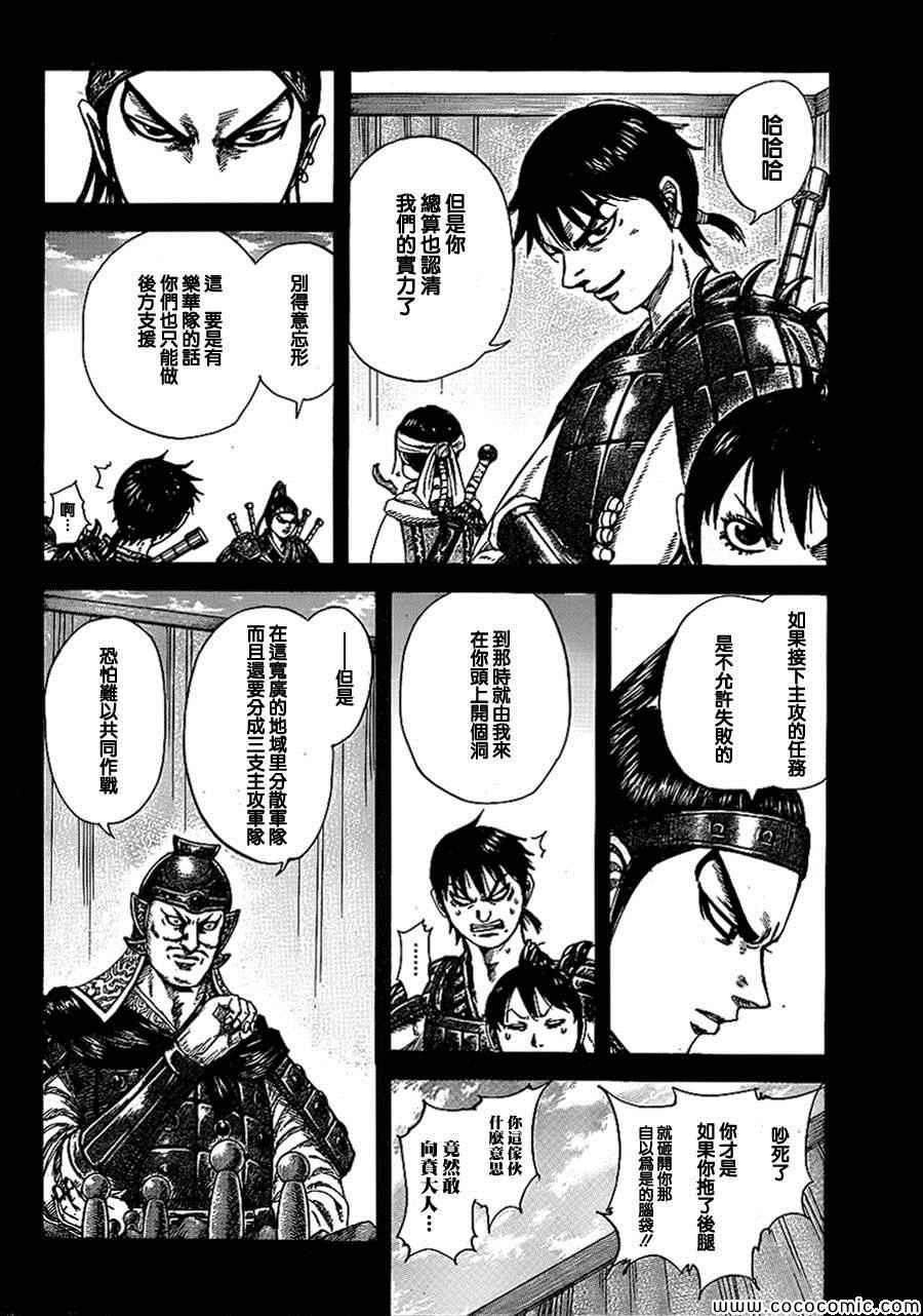 第381话11