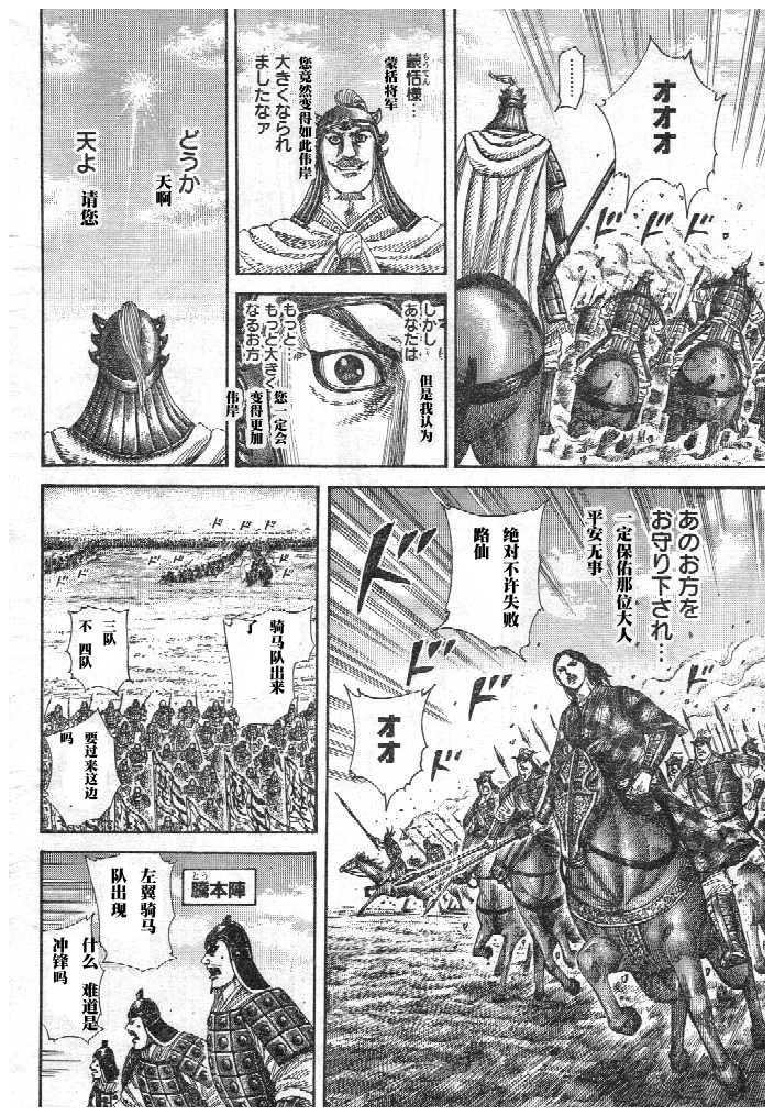 第298话11