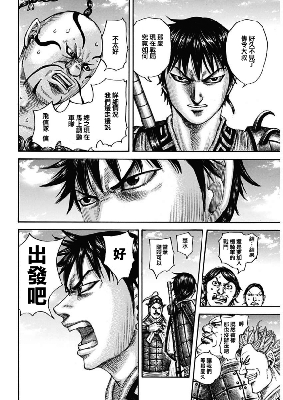 第677话 飞信队的去向11