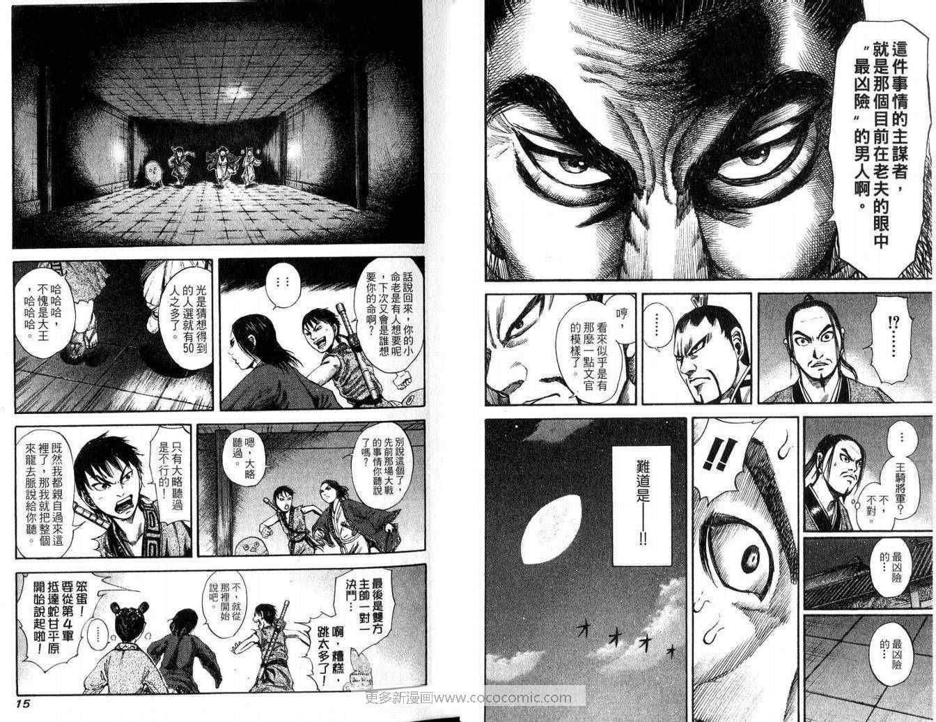 第9卷8
