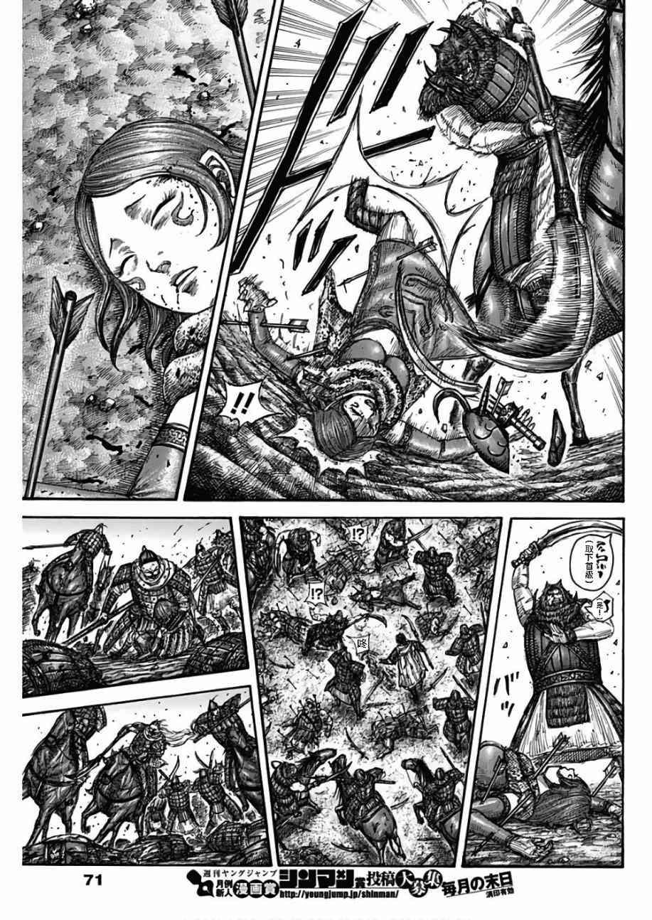 第564话8