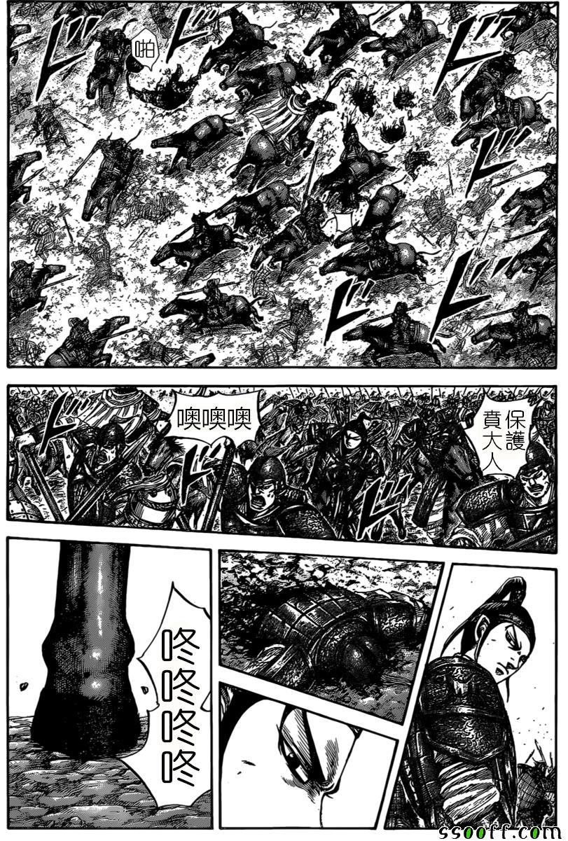 第525话10