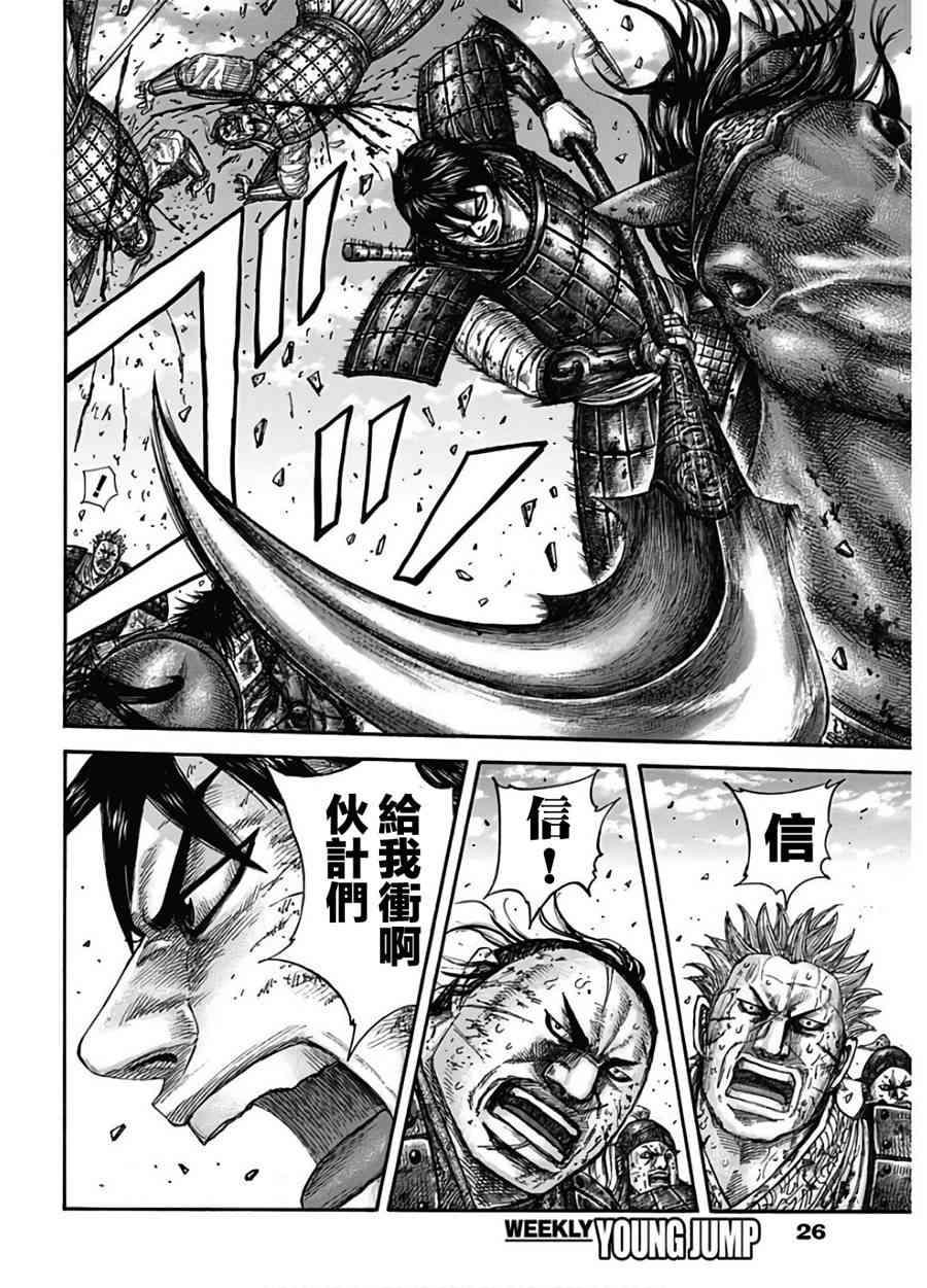 第590话14