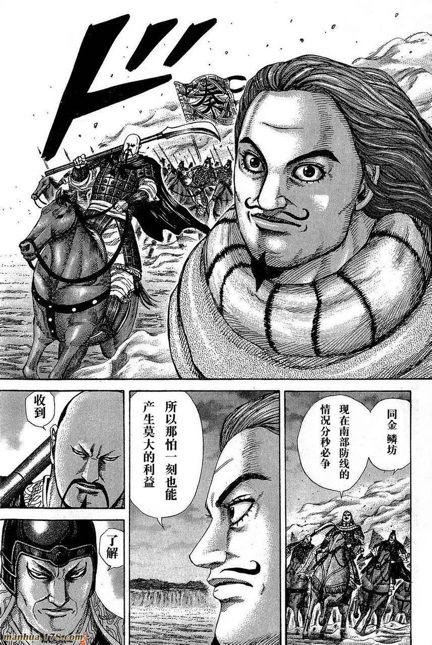 第262话12