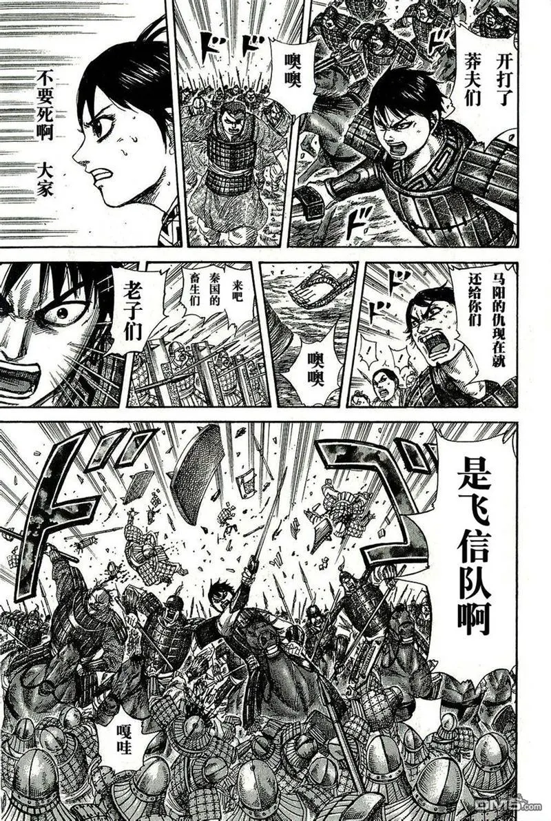 第272话5